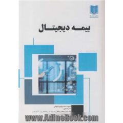 بیمه دیجیتال