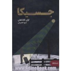 جسیکا