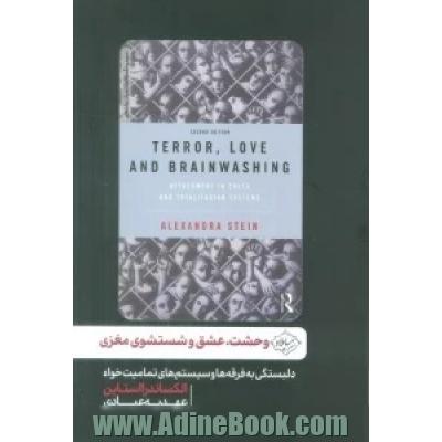 وحشت، عشق و شستشوی مغزی