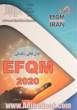 مدل تعالی سازمانی EFQM 2020