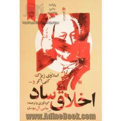 اخلاق ساد