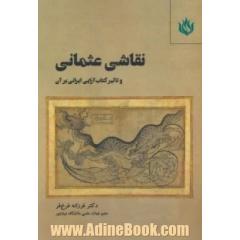 نقاشی عثمانی و تاثیر کتاب آرایی ایرانی بر آن