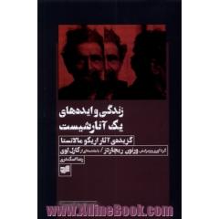 زندگی و ایده های یک آنارشیست: گزیده آثار اریکو مالاتستا