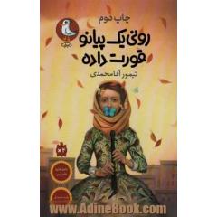 عاشق وفادار