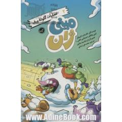 مینی ژان 2 (عملیات گلوله برف)