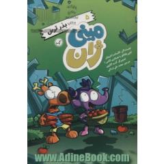 مینی ژان 5 (بذر ترس)