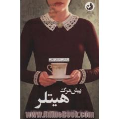 پیش مرگ هیتلر