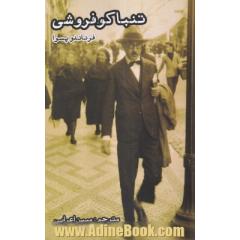 تنباکو فروشی