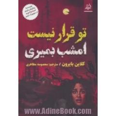 تو قرار نیست امشب بمیری