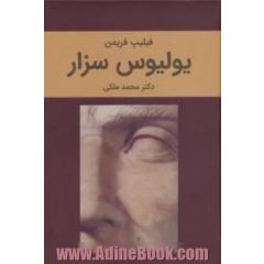 یولیوس سزار