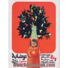 نوشابه زرد: نوشته ها و عکس های سفر به کانادا