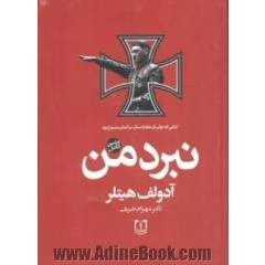نبرد من