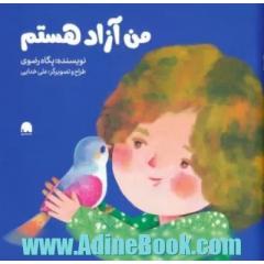 من آزاد هستم