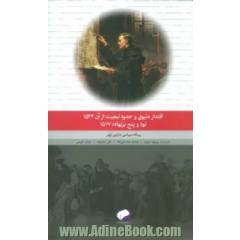 اقتدار دنیوی و حدود تبعیت از آن (1523 میلادی) نود و پنج برنهاده (1517 میلادی): رساله سیاسی مارتین لوتر