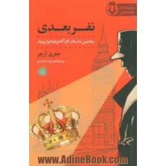 نفر بعدی
