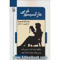 مارکسیسم غربی: چگونه پدید آمد، از بین رفت و می تواند دوباره احیاء شود