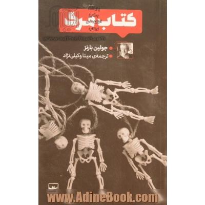 مرگ