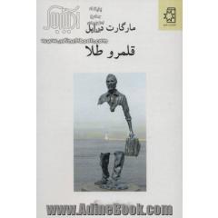 قلمرو طلا