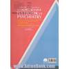 مرجع کامل روانپزشکی کاپلان - سادوک: اختلال وسواسی - اجباری و اختلالات مرتبط قماربازی بیمارگونه ...