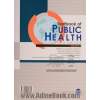 کتاب جامع بهداشت عمومی (دوره سه جلدی)