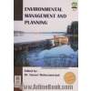 مدیریت و برنامه ریزی محیط زیست