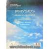 فیزیک برای علوم و مهندسی: مکانیک