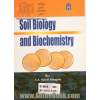 بیولوژی و بیوشیمی خاک