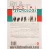 روان شناسی اجتماعی - جلد اول