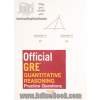 Official GRE quantitative reasoning practice questions