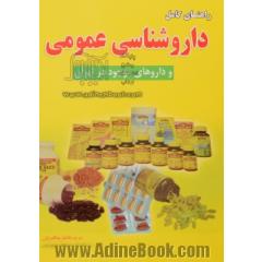 جلد کتاب تاریخ ادبیات عرب