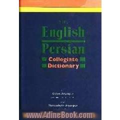 فرهنگ دانشگاهی: انگلیسی - فارسی: فرهنگ جدید شامل 200000 واژه و توضیحات و مفاهیم مختلف