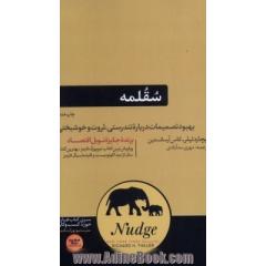 موتورهای الکتریکی و نحوه کنترل آنها