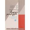 تئوریهای امپریالیسم
