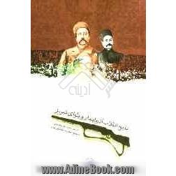 تاریخ انقلاب آذربایجان و بلوای تبریز