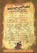 مضامین حماسی در متن های ایران باستان و مقایسه آن با شاهنامه فردوسی
