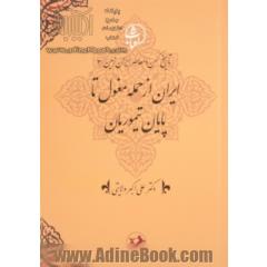ایران از حمله مغول تا پایان تیموریان