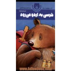 توپولوژی نخستین درس