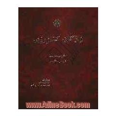 واژگان کشاورزی: انگلیسی   فارسی، فارسی   انگلیسی
