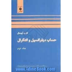 مبانی فیزیک نوین