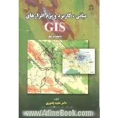 مبانی ، کاربرد و نرم افزارهای GIS