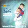 نمازهای یواشکی