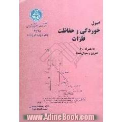 اصول خوردگی و حفاظت فلزات