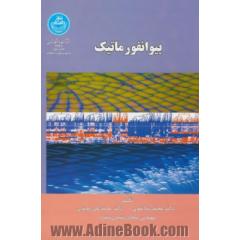 بیوانفورماتیک