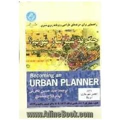 چگونه شهرساز شویم