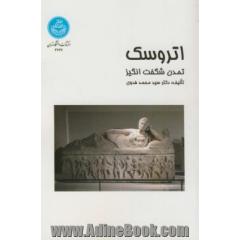 اتروسک؛ تمدن شگفت انگیز