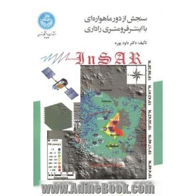 سنجش از دور ماهواره ای با اینترفرومتری راداری