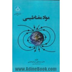 مواد مغناطیسی