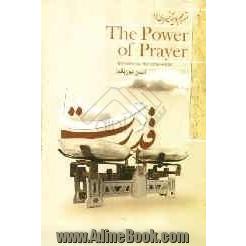 قدرت دعا: روش های ساده دعا  کردن که می توانند نتایج پویایی برای تان به بار آورند!