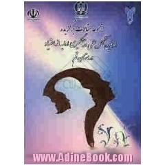 اولین کنگره علمی پیشگیری اولیه از اعتیاد در استان قم