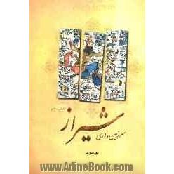 شیراز سرزمین مادری: فصل چهارم از کتاب (شیراز، شهر رنج)